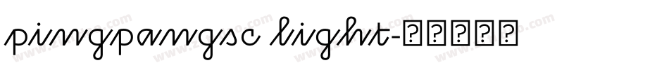 pingpangsc light字体转换